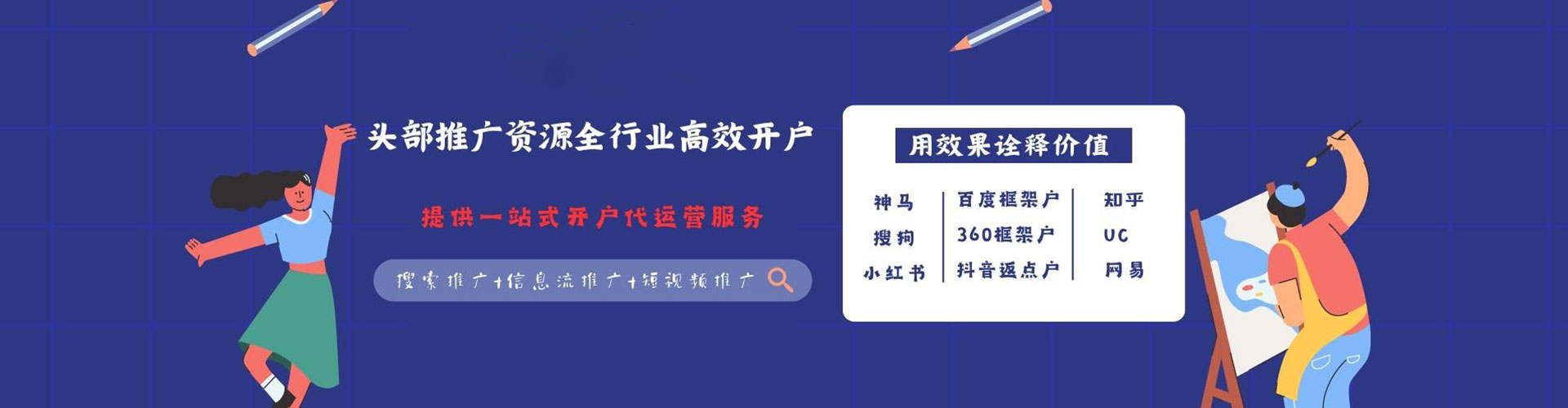 迎泽微信信息流